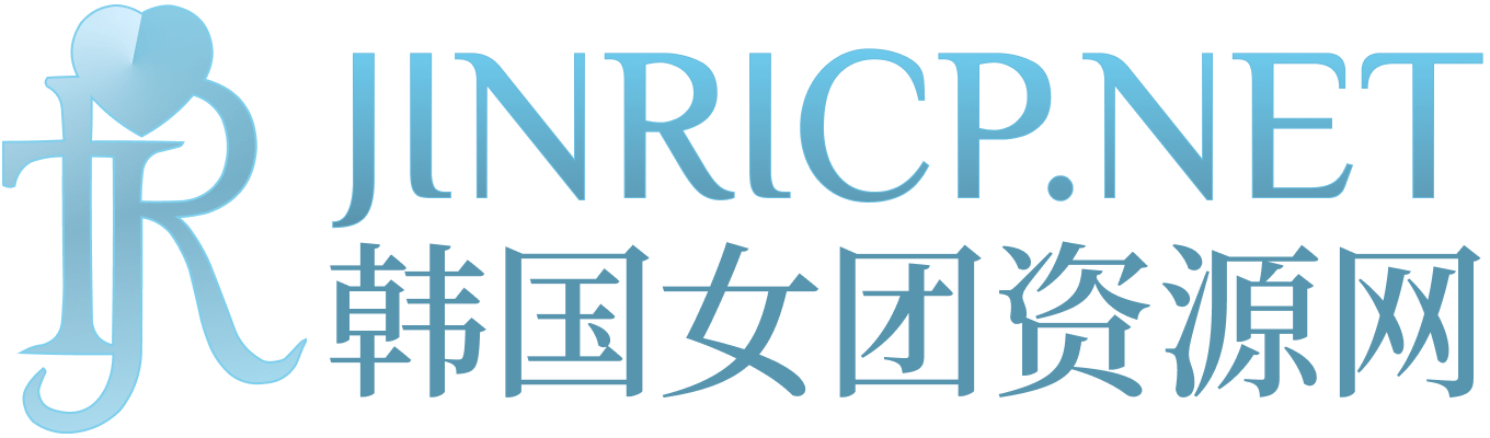 JINRICP真理公司节目分类｜女团录播与往期合集